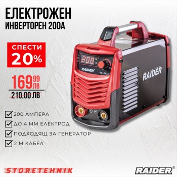 Инверторен електрожен 200A RD-IW220 e-Line