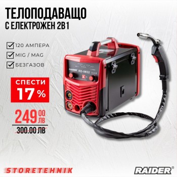 Инверторен електрожен 2в1 MIG/MAG gasless & MMA 120A RD-IW32