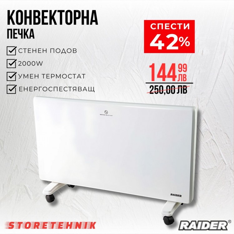Конвектор със стойка 2kW бял RD-PH01 Конвектор със стойка 2kW бял RD-PH01
