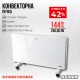 Конвектор със стойка 2kW бял RD-PH01 Конвектор със стойка 2kW бял RD-PH01