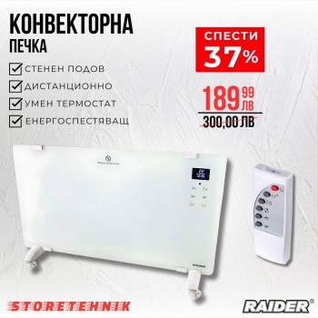Конвектор със стойка 2kW бяло стъкло LED RD-PH02