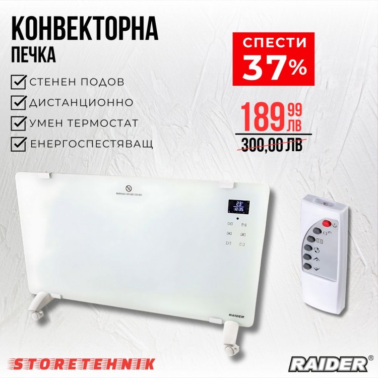 Конвектор със стойка 2kW бяло стъкло LED RD-PH02 Конвектор със стойка 2kW бяло стъкло LED RD-PH02