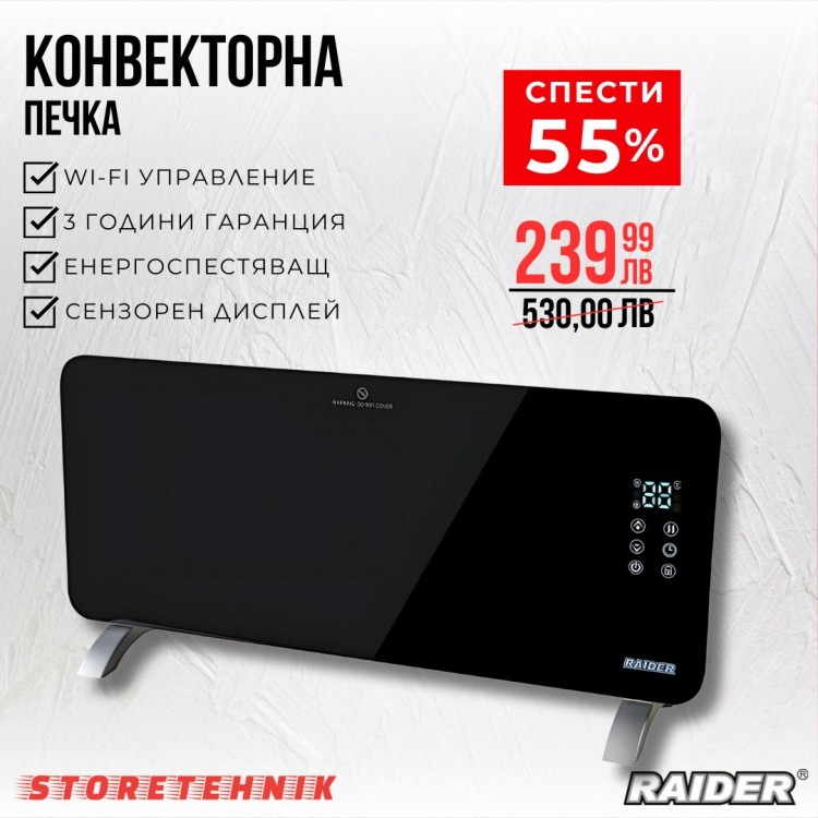 Конвектор със стойка 2kW черно стъкло LED Wi-Fi RD-PH04 Конвектор със стойка 2kW черно стъкло LED Wi-Fi RD-PH04