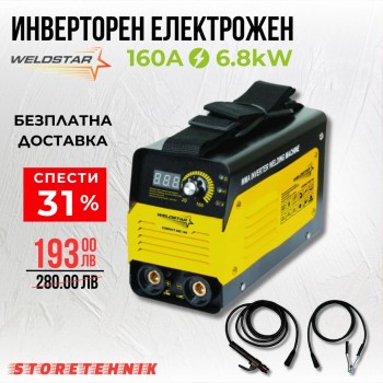 Инверторен електрожен WELDSTAR Compact ARC 160