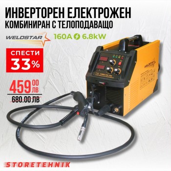 Инверторен електрожен WELDSTAR COMBO ARC 160