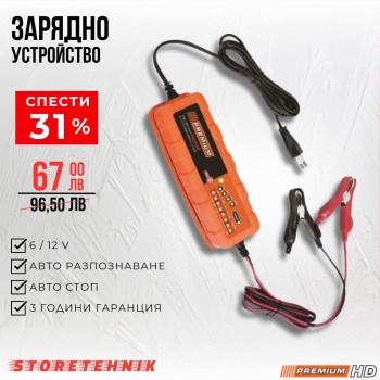 ЗАРЯДНО УСТРОЙСТВО PREMIUM HD 6/12V