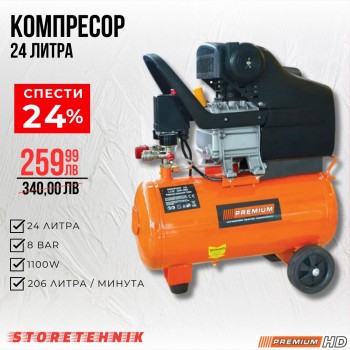 КОМПРЕСОР PREMIUM 24 Л