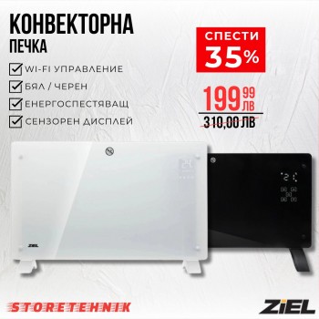 Конвектор със стъклен панел Ziel GPH-20EAB, WiFi,