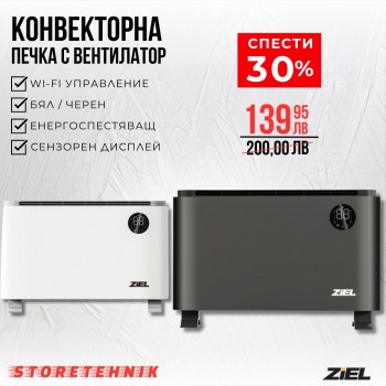 Конвектор Ziel CH-11DW, WiFi, Бял - Черен