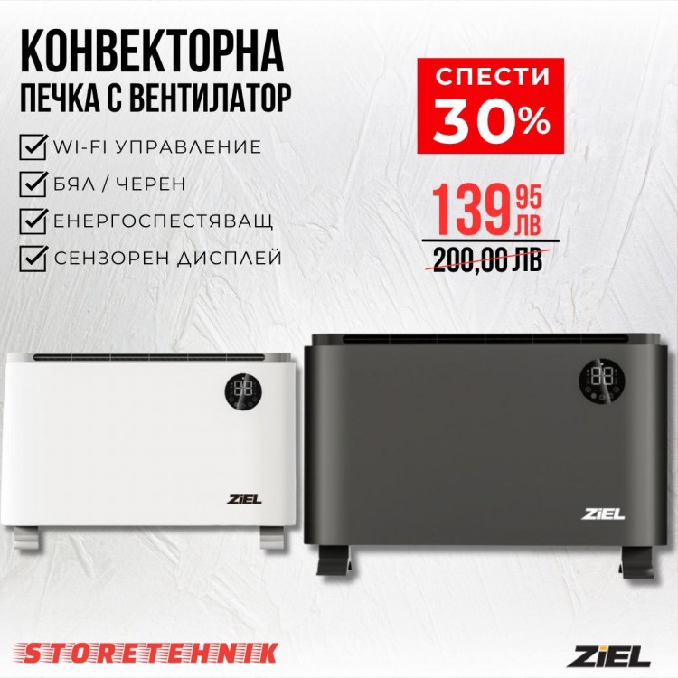 Конвектор Ziel CH-11DW, WiFi, Бял - Черен