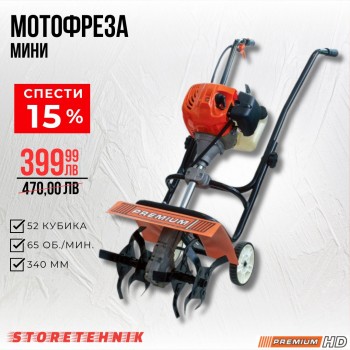 Бензинова Мини Мотофреза 2.2KW Premium | Идеалният Инструмент за Обработка на Градината ви