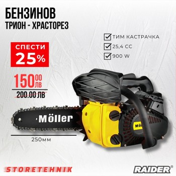 БЕНЗИНОВА РЕЗАЧКА 25.4CC 250ММ R3 MOLLER