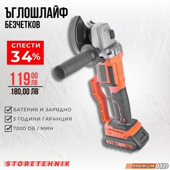 ЪГЛОШЛАЙФ АКУМУЛАТОРЕН PREMIUM HD С БАТЕРИЯ 20V 2AH
