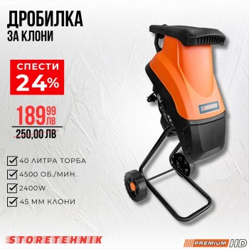 ДРОБИЛКА 2400W PREMIUM