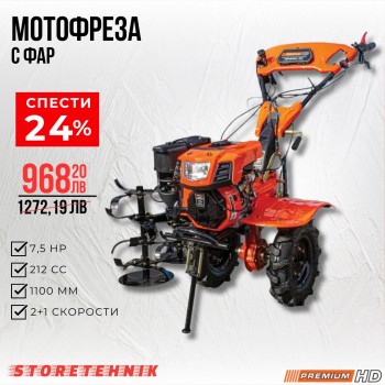 МОТОФРЕЗА 7,5HP 110CM 212CC С ФАР PREMIUM HD
