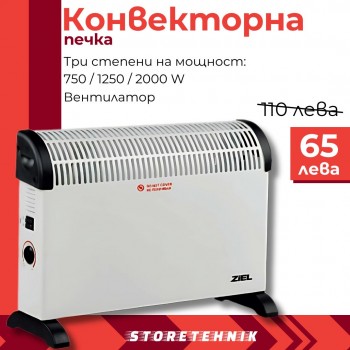 Конвекторна печка Ziel CH01F 2000W с вентилатор