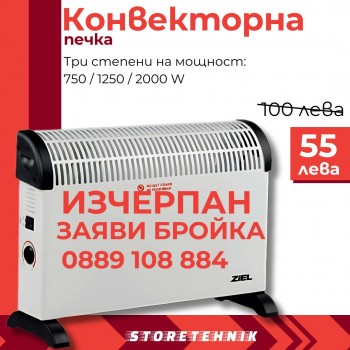 Конвекторна печка Ziel CH01S 2000 W