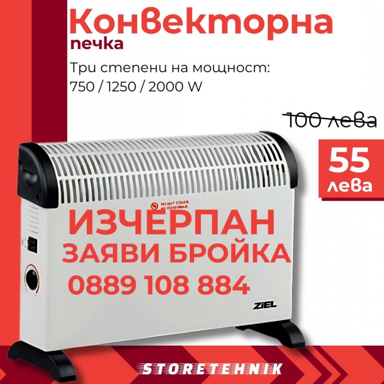 Конвекторна печка Ziel CH01S 2000 W Конвекторна печка Ziel CH01S 2000 W