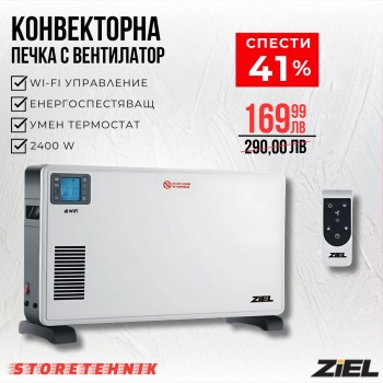Конвектор Ziel CH-07 WiFi