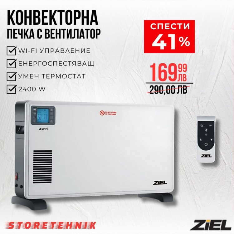 Конвектор Ziel CH-07 WiFi Конвектор Ziel CH-07 WiFi
