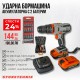 Акумулаторна ударна бормашина DAEWOO с 2 батерии 2Ah + куфар и аксесоари Акумулаторна ударна бормашина DAEWOO с 2 батерии 2Ah + куфар и аксесоари