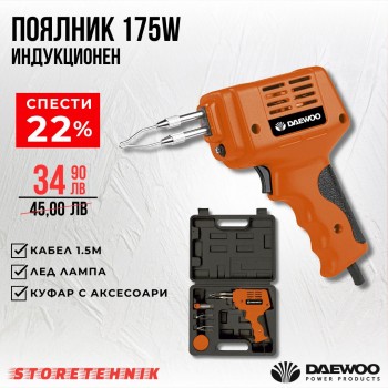 Поялник индукционен 175W в куфар, с аксесоари