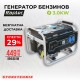 Генератор бензинов Rapter 3.0 kW Генератор бензинов Rapter 3.0 kW