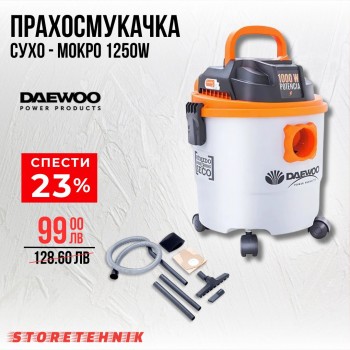 Прахосмукачка за сухо и мокро почистване 15 L, 1250W