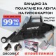 ИНСТРУМЕНТ ЗА ПОЛАГАНЕ НА ЛЕНТА ЗА ГИПСОКАРТОН DECOREX ИНСТРУМЕНТ ЗА ПОЛАГАНЕ НА ЛЕНТА ЗА ГИПСОКАРТОН DECOREX