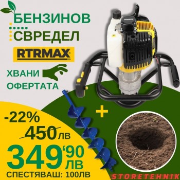 Бензинова Свределна Машина с Бургия 800x200 мм | Мощен Инструмент за Пробиване на Почвата