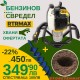 Бензинова Свределна Машина с Бургия 800x200 мм | Мощен Инструмент за Пробиване на Почвата Бензинова Свределна Машина с Бургия 800x200 мм | Мощен Инструмент за Пробиване на Почвата
