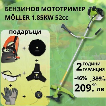 Бензинов Мототример Moller 1.85KW | Мощен и Прецизен Инструмент за Поддръжка на Градината