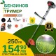 Бензинов Тример Premium PR22 - Мощен и Прецизен Бензинов Тример Premium PR22 - Мощен и Прецизен