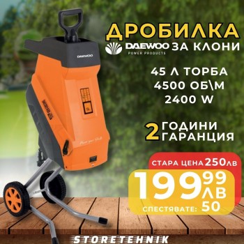 Дробилка електрическа с торба 45 литра, 2400W