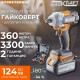 Гайковерт безчетков 3 скорости 320Nm 1/2" 18V 4Ah в куфар BK-BCIW08 – Мощност и Прецизност | StoreTehnik Гайковерт безчетков 3 скорости 320Nm 1/2" 18V 4Ah в куфар BK-BCIW08 – Мощност и Прецизност | StoreTehnik