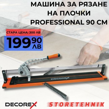 МАШИНА ЗА ФАЯНС PROFESIONAL 90 СМ DECOREX