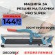 МАШИНА ЗА ФАЯНС PROFESIONAL DECOREX МАШИНА ЗА ФАЯНС PROFESIONAL DECOREX