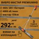 Мастар Вибро Акумулаторен 20V 4Ah HD20 | Мощност и Прецизност за Професионални Резултати Мастар Вибро Акумулаторен 20V 4Ah HD20 | Мощност и Прецизност за Професионални Резултати