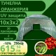 Оранжерия Тип Парник с 2 Врати и 20 Прозореца 10x3x2m | Идеалното Решение за Вашата Градина Оранжерия Тип Парник с 2 Врати и 20 Прозореца 10x3x2m | Идеалното Решение за Вашата Градина