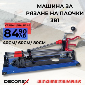 МАШИНА ЗА ФАЯНС 3 В 1 DECOREX