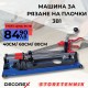МАШИНА ЗА ФАЯНС 3 В 1 DECOREX МАШИНА ЗА ФАЯНС 3 В 1 DECOREX