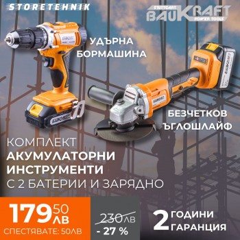 Комплект акумулаторен безчетков ъглошлайф и ударна бормашина BK-AGCDL1 – Мощност и Мултифункционалност | StoreTehnik