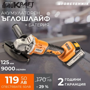 Ъглошлайф акум. безчетков ø125mm 18V 4Ah BK-BAG69 Set