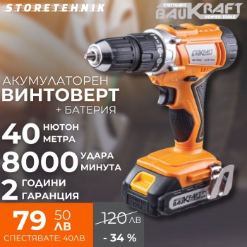 Бормашина акум. ударна 2-ск. 10mm 40Nm 18V 2Ah BK-CDI35