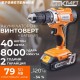 Бормашина акум. ударна 2-ск. 10mm 40Nm 18V 2Ah BK-CDI35 Бормашина акум. ударна 2-ск. 10mm 40Nm 18V 2Ah BK-CDI35