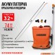Акумулаторна Пръскачка P2 Premium HD 16 Л 8Ah + ПОДАРЪК удължител 3м Акумулаторна Пръскачка P2 Premium HD 16 Л 8Ah + ПОДАРЪК удължител 3м