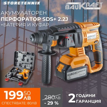 Перфоратор безчетков SDS-Plus 2.2J 4 функции 18V 4Ah в куфар BK-BRH58 – Мощност и Удобство | StoreTehnik