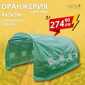 ОРАНЖЕРИЯ ТИП ПАРНИК С 2 ВРАТИ И 8 ПРОЗОРЕЦА 4X3X2M | ИДЕАЛНОТО РЕШЕНИЕ ЗА ВАШАТА ГРАДИНА
