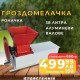 ГРОЗДОМЕЛАЧКА РОНАЧКА PREMIUM 85Х56Х60СМ ГРОЗДОМЕЛАЧКА РОНАЧКА PREMIUM 85Х56Х60СМ