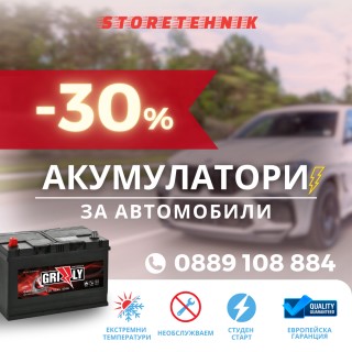 ЗА АВТОМОБИЛ